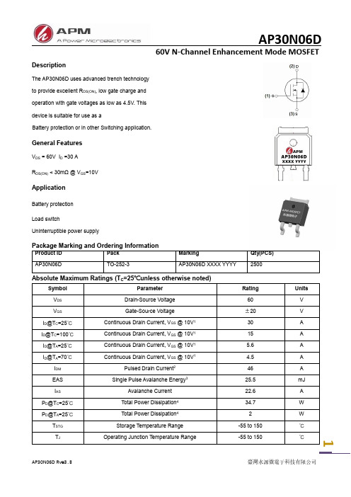 AP30N06D 30A 60V TO-252