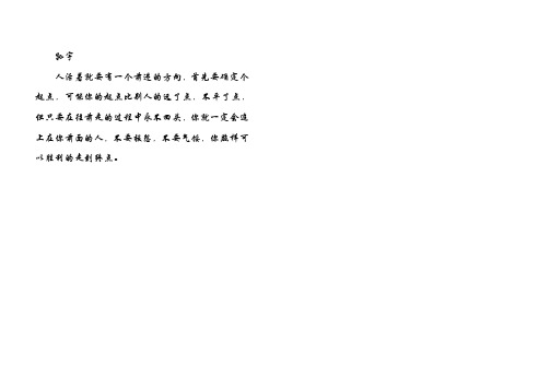 高一(8)班品德评语模板 (下学期)