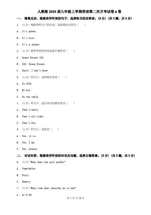 人教版2020届九年级上学期英语第二次月考试卷A卷