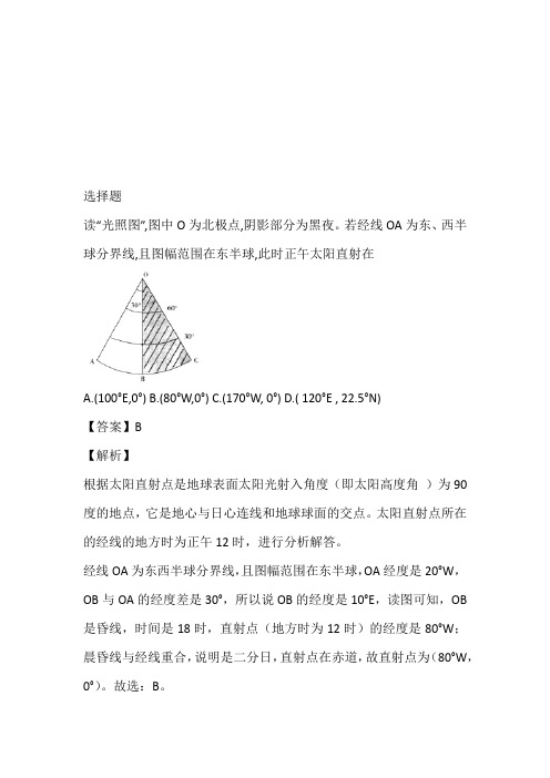 湖北八年级地理2023年上学期期末考试试卷完整版