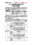 上半全国教师资格笔试高分攻略高级中学体育学科