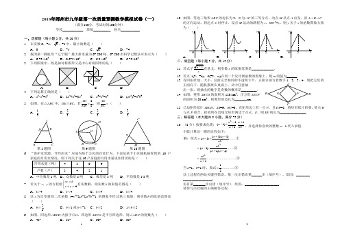 2018郑州一模试卷