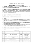 实验四 蛋白质数据库uniprotkb的使用