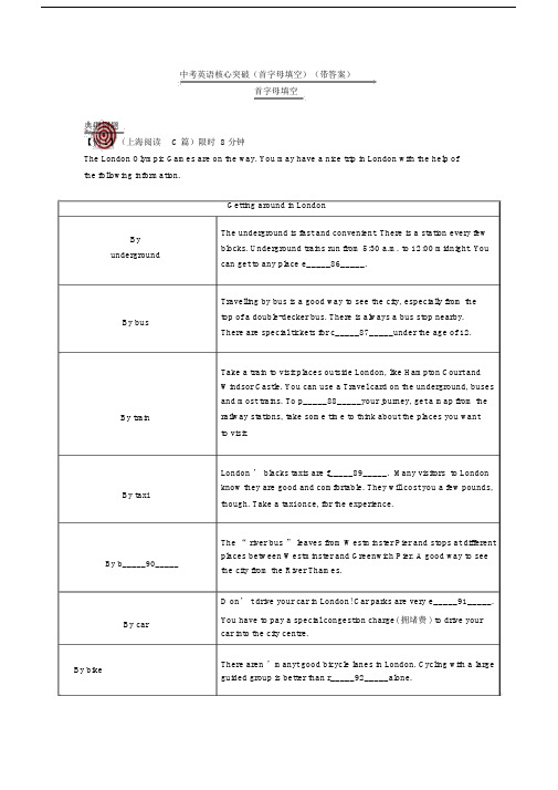 中考英语核心突破(首字母填空)(带答案).docx