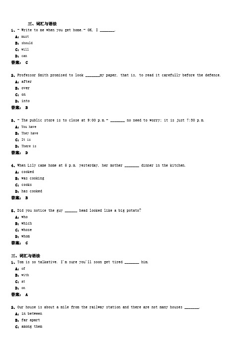 大学英语B(所有习题){几乎网络所有网络上共享文档}