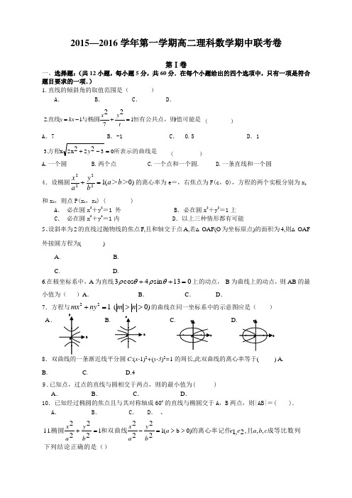 江西省南昌市八一中学、洪都中学、麻丘中学等高二上学