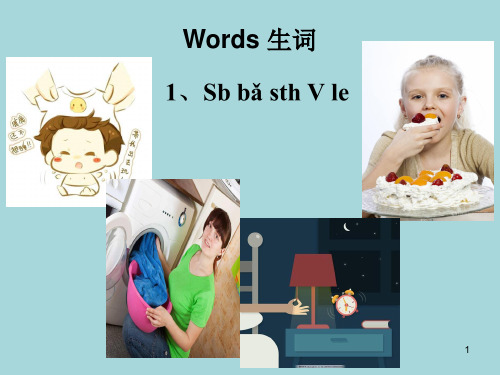 最全的“把”字句语法类型归纳整理图片丰富