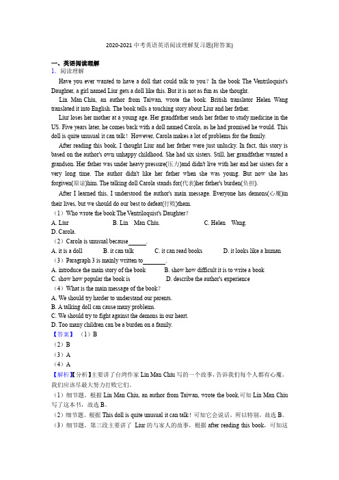 【60套练习】成都市金牛中学中考英语试卷英语阅读理解题分类汇编(及答案) (2)