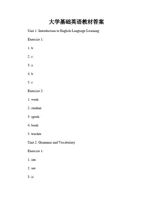 大学基础英语教材答案