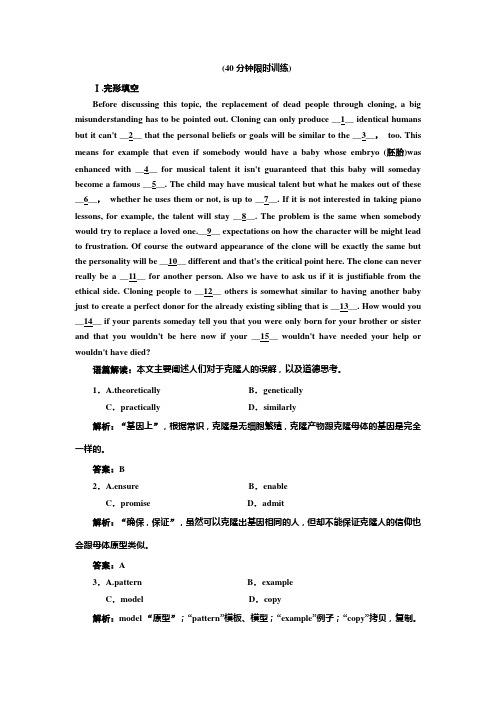 英语40分钟限时训练