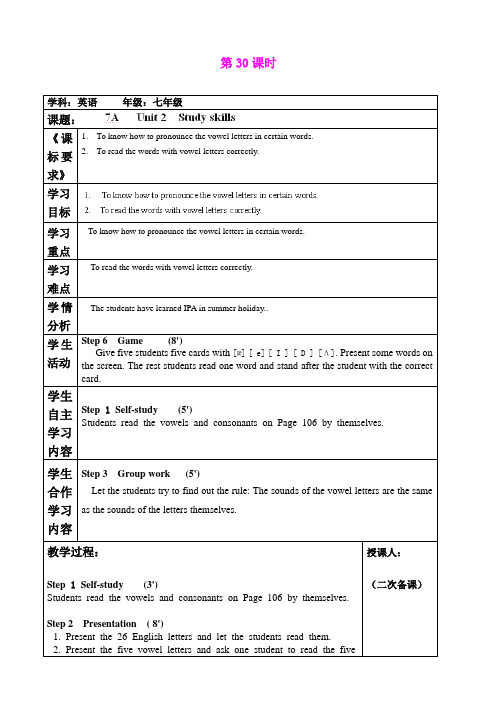 Unit 2 Let’s play sports(Study skills)教案(牛津译林版七年级上册)