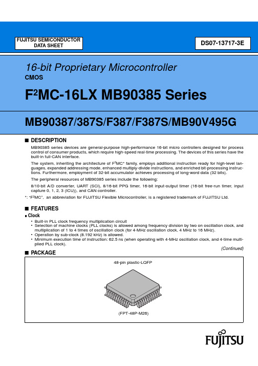 MB90F387中文资料