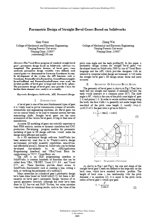 直角斜轮齿轮参数设计基于Solidworks软件的Visual Basic程序说明书