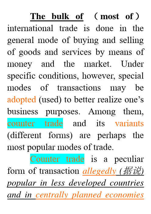 国际商务英语课文电子版lesson (9)