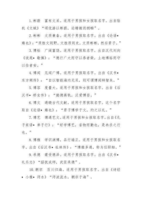 古诗词取名好听好寓意150个