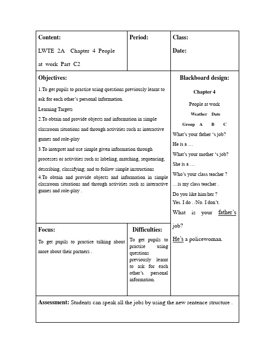 香港朗文2A教案 Chapter 4 People at work C2