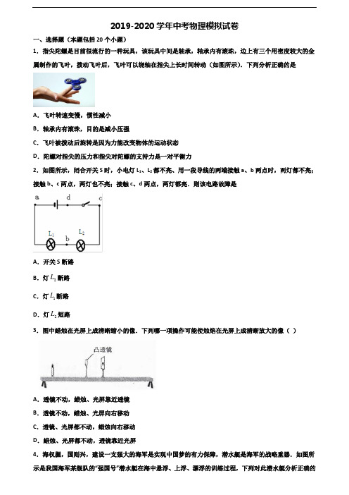 江西省抚州市2020年中考物理检测试题