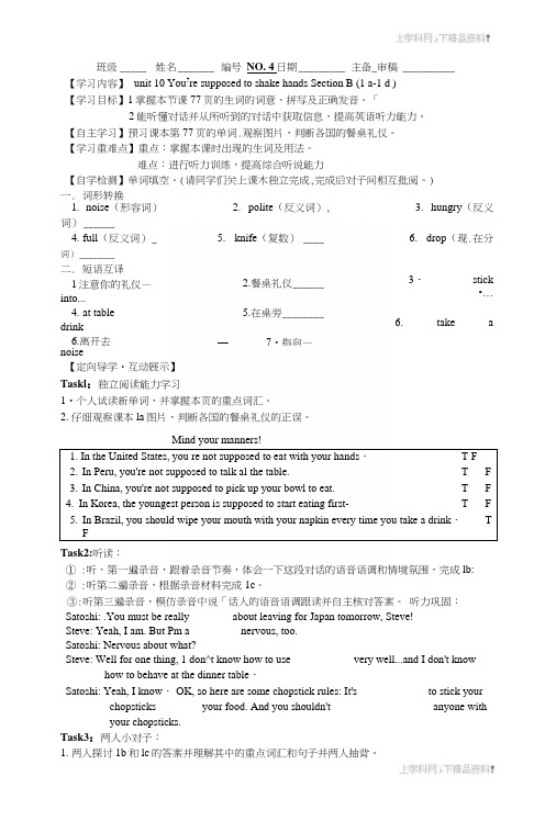 九年级英语上册导学案：Unit10(4).docx