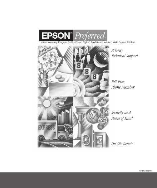 Epson Stylus Pro 7890和9890宽幅打印机的Epson Preferred有限保