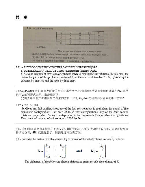 云计算与安全_习题与答案