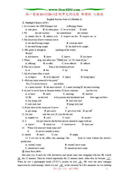 高一英语Unit1Unit2的单元测试题 新课标 人教版