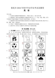 2016年娄底市中考英语试题