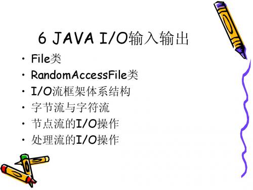 6 java IO