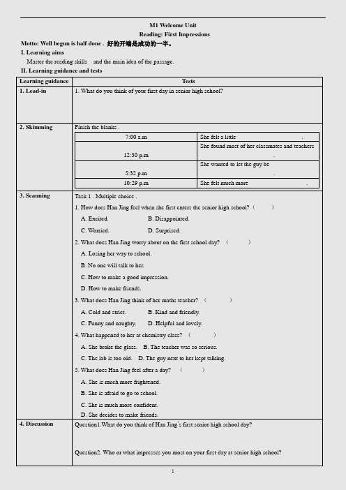 人教版高中英语必修第一册Welcome unit Reading写作与阅读导学案