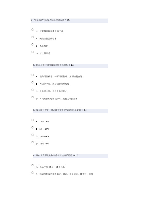 2015年山东省继续医学教育部分试题答案良庄镇卫生院