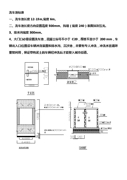 建筑工程现场平安文明施工治理标准化图集