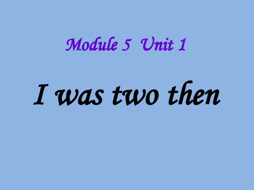 外研版(三起)四下Module 5《Unit 1 I was two then》ppt课件5