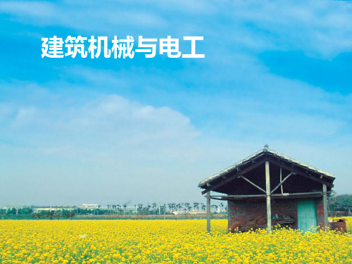 平地机课件