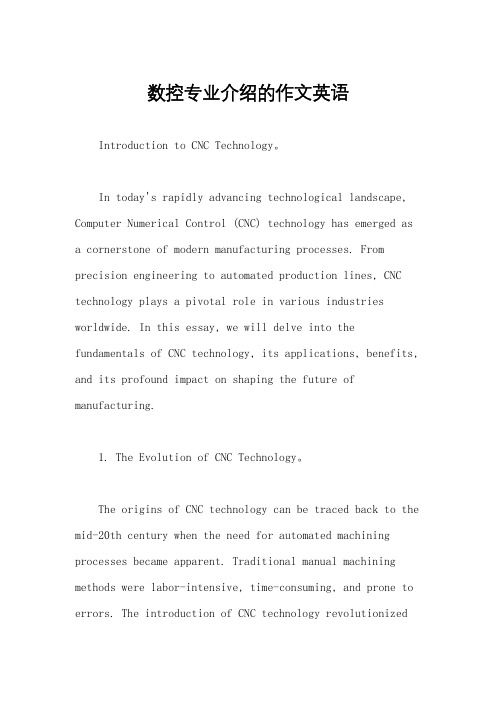 数控专业介绍的作文英语