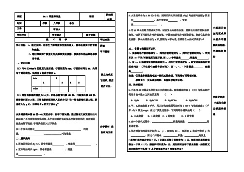 20.1常量和变量