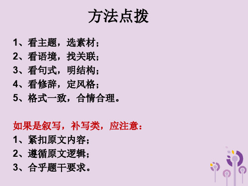 广东省最新中考语文思路复习课件4最新100823