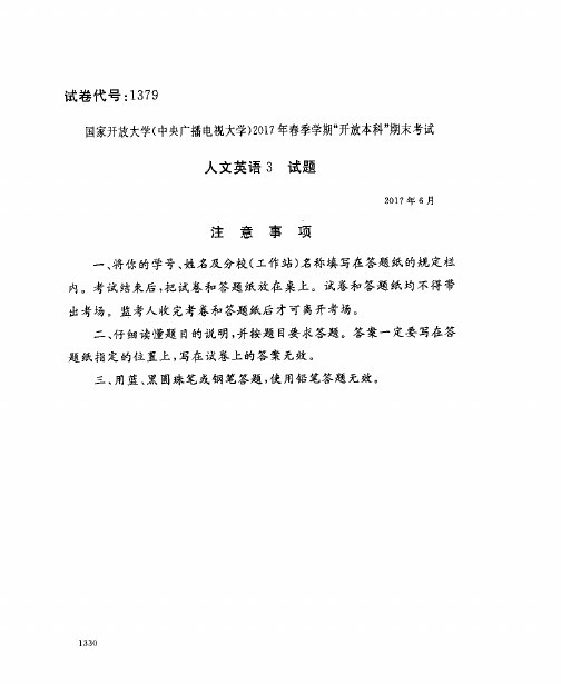 【6套】国家开放大学2017年6月—2020年1月《1079人文英语3》期末考试真题及答案