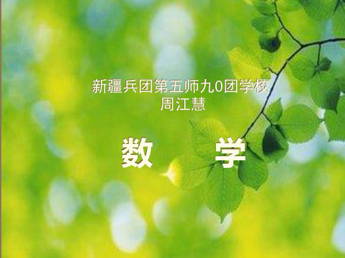 2016中考数学二轮复习专题三 函数及其图象讲诉