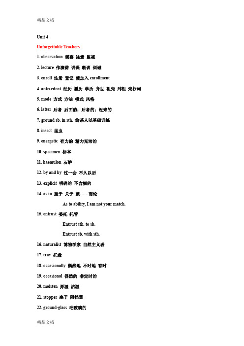 最新全新版大学英语5级Unit-4-words