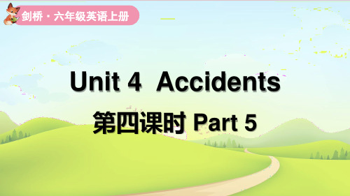 join in外研剑桥英语六年级上册 Unit 4 Accident第四课时Part 5课件