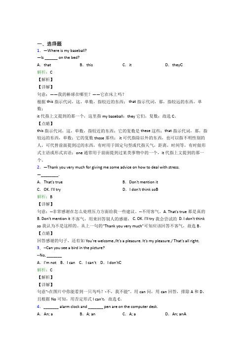 杭州市初中英语七年级上册Unit 4经典测试(含答案)