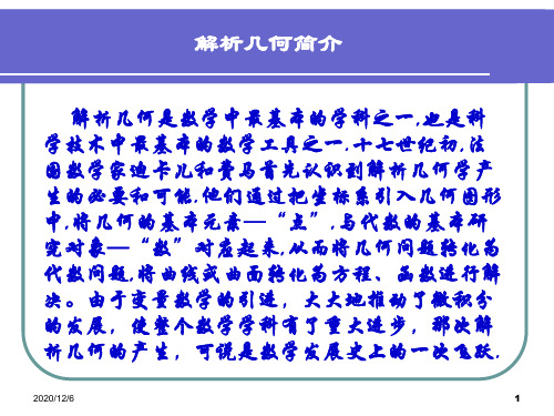 数轴上的基本公式精品PPT教学课件