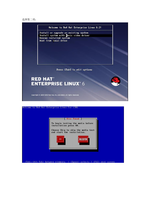 redhat6安装手册