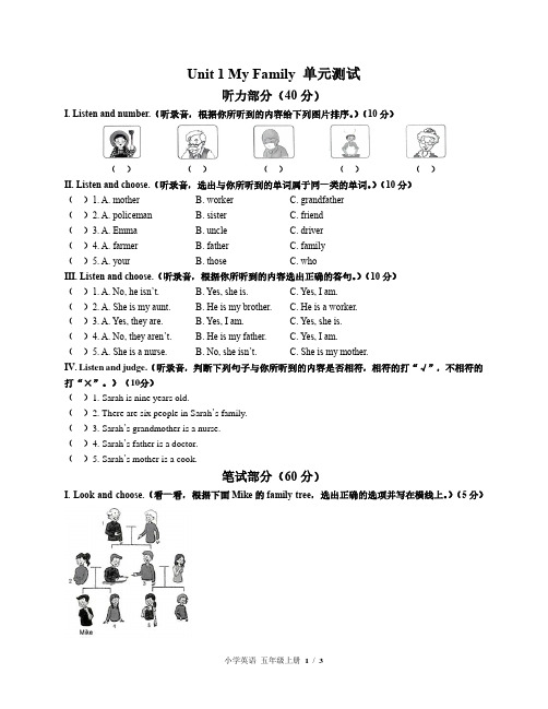 外研社版三年级起点小学英语五年级上册Unit1单元测试试卷-含答案03