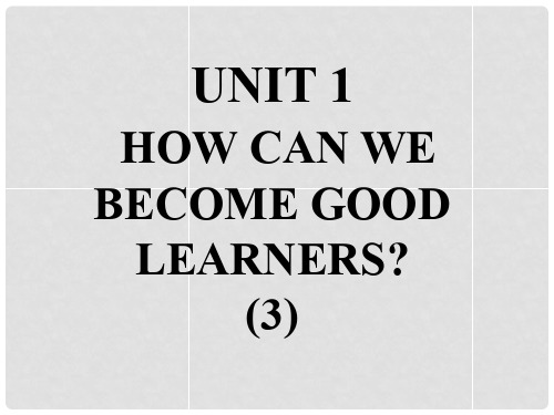 九年级英语全册 口译精练 Unit 1 How can we become g