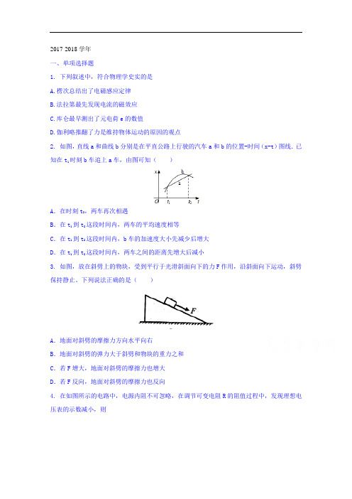 江苏省泰州中学2017-2018学年高三考前热身(五模)物理试题 Word版含答案