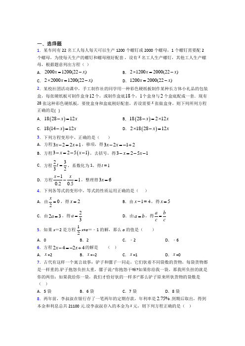 苏州西浦附校七年级数学下册第五单元《相交线与平行线》测试(提高培优)