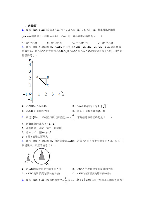 深圳市东湖中学初中数学九年级下期中经典练习卷(含答案解析)