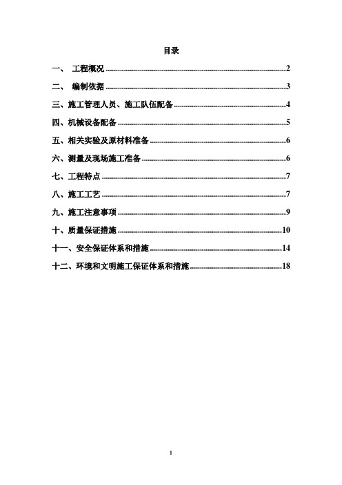 PCC薄壁管桩专项施工方案