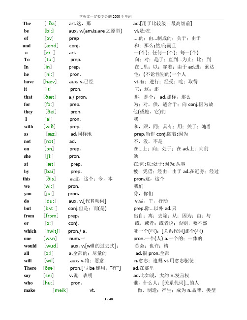 最常用基础英语2000单词