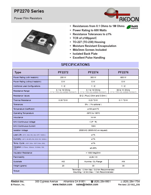 riedon PF2270系列电力电阻规格表说明书